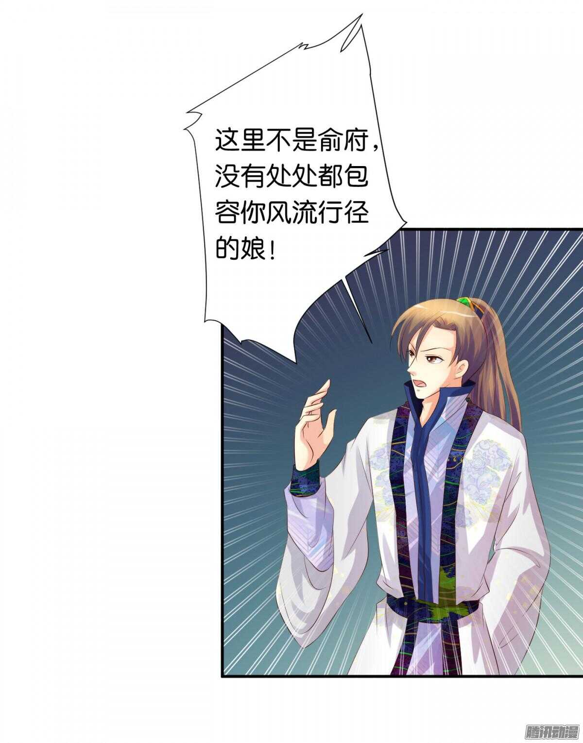 不再软弱(1/2)-第78话