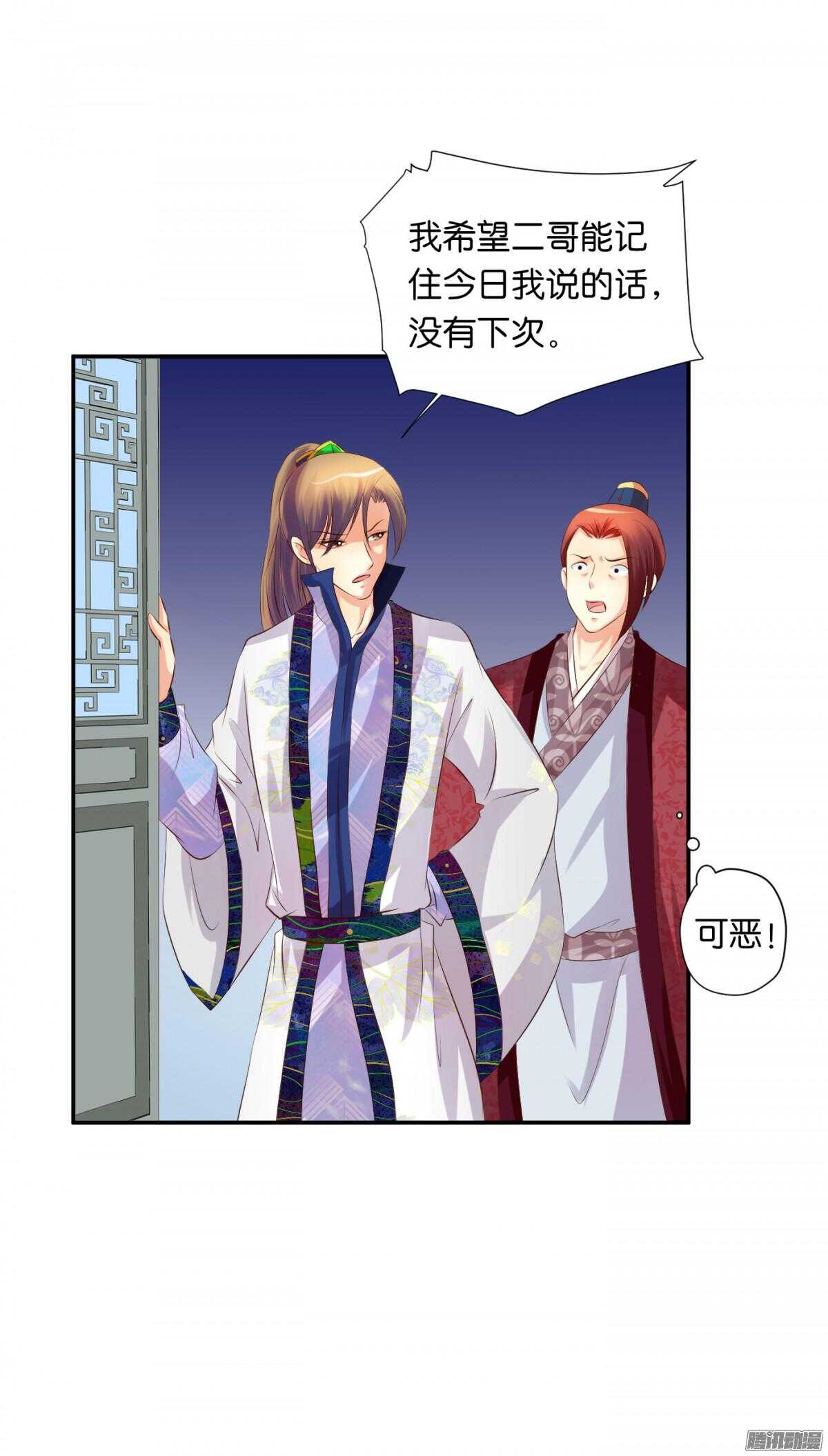 不再软弱(1/2)-第78话