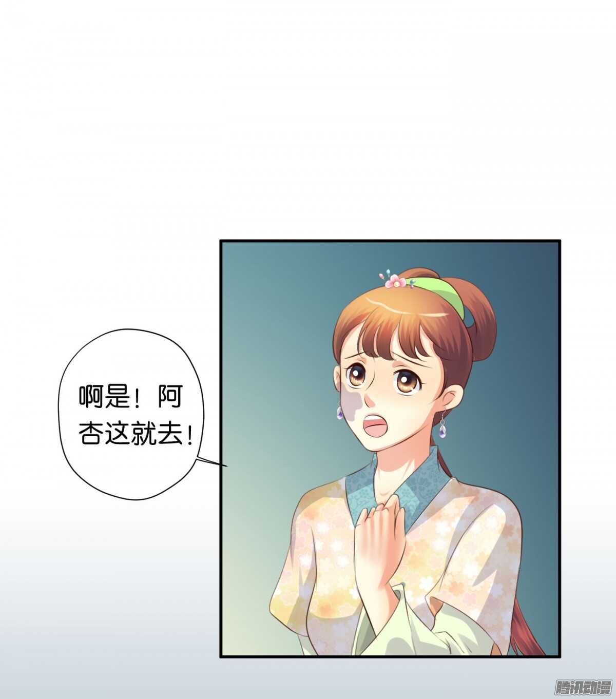 不再软弱(1/2)-第78话