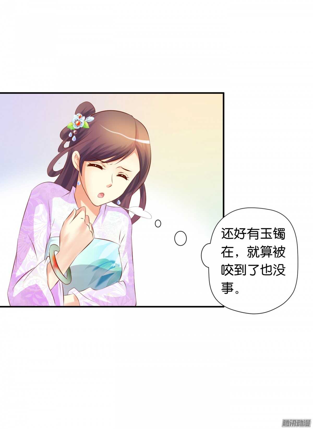 变化(1/2)-第80话