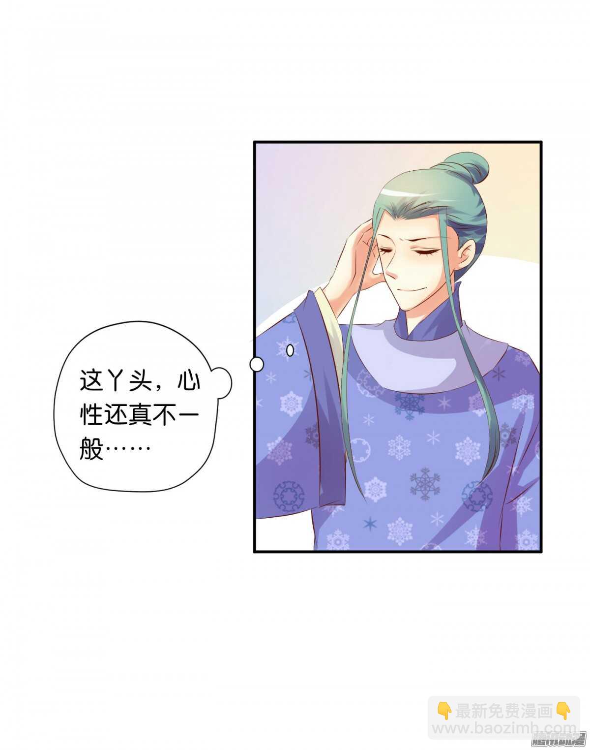 变化(1/2)-第80话