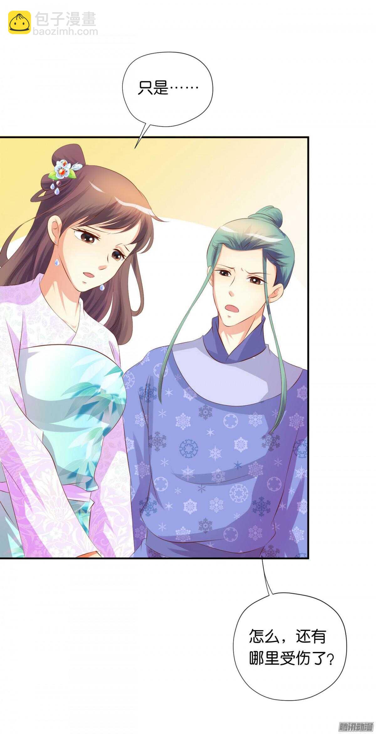 变化(1/2)-第80话