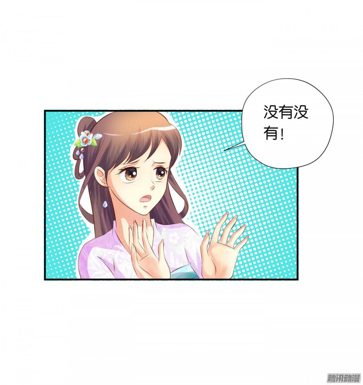 变化(1/2)-第80话