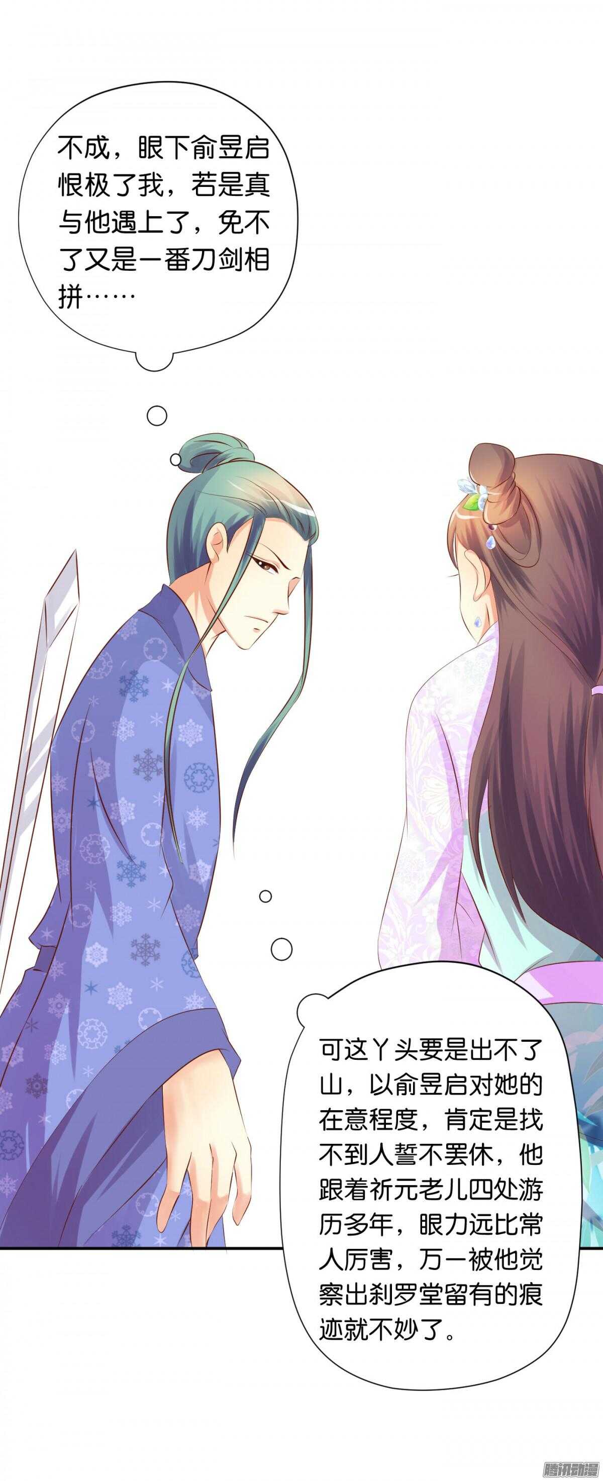 变化(1/2)-第80话