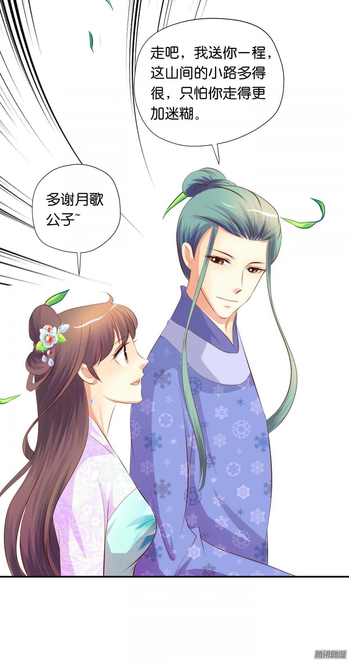 变化(1/2)-第80话