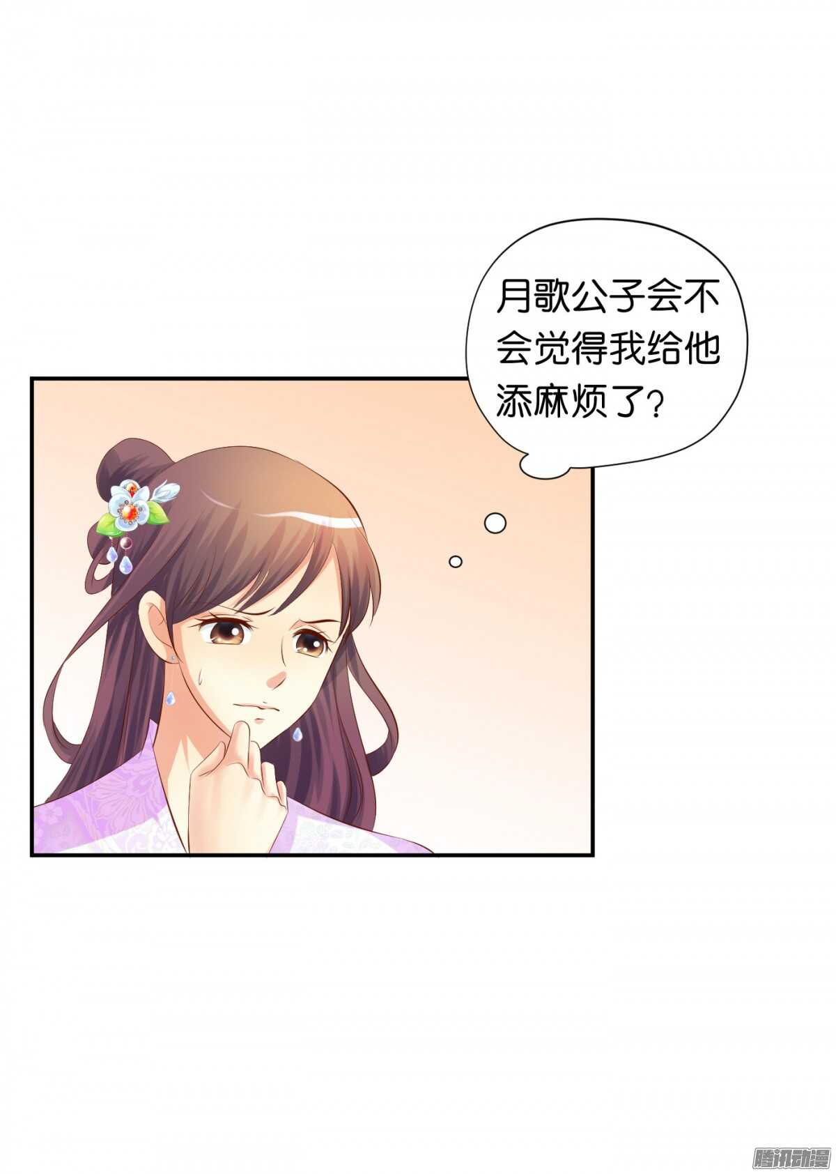 变化(1/2)-第80话