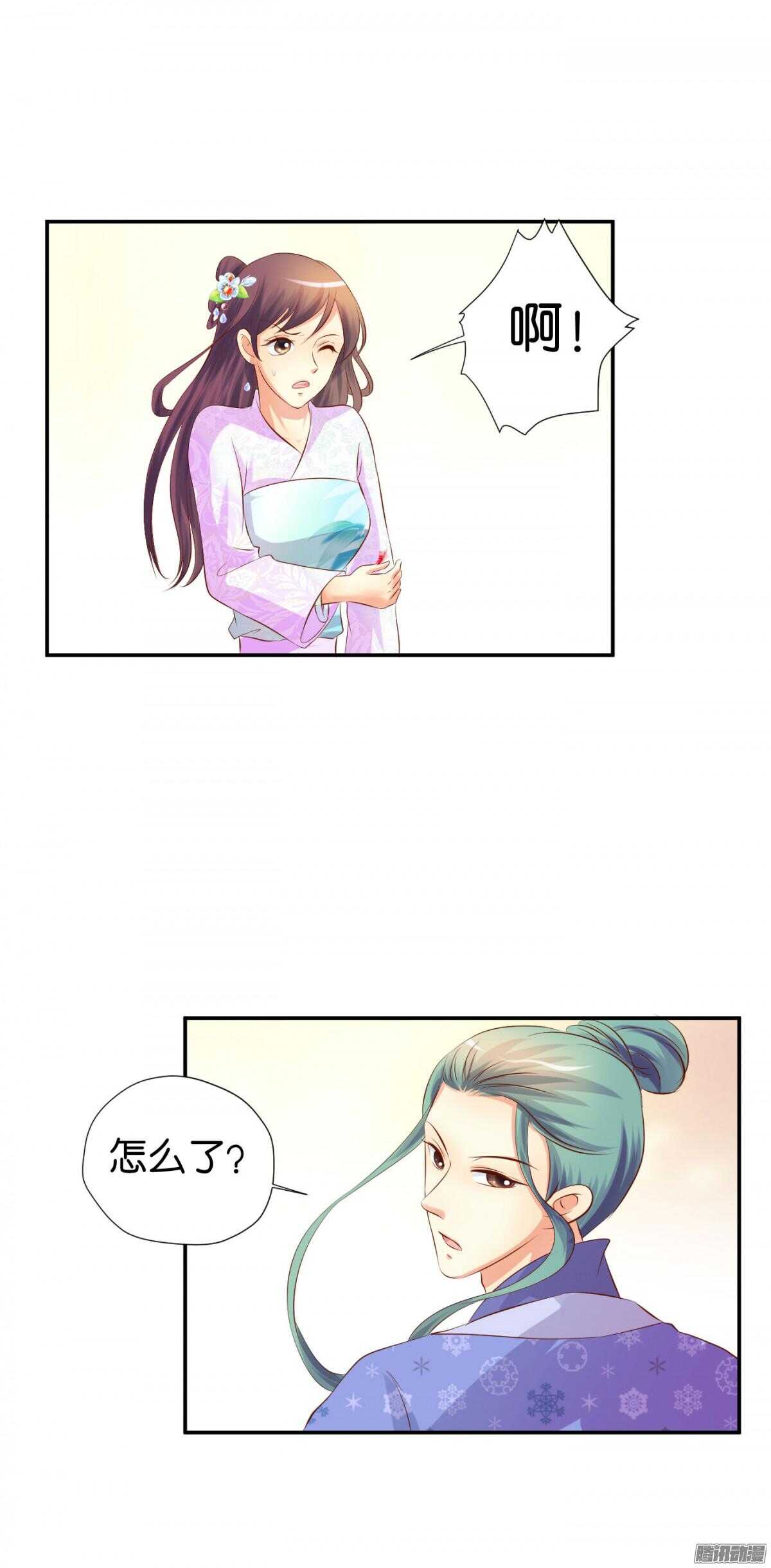 变化(1/2)-第80话