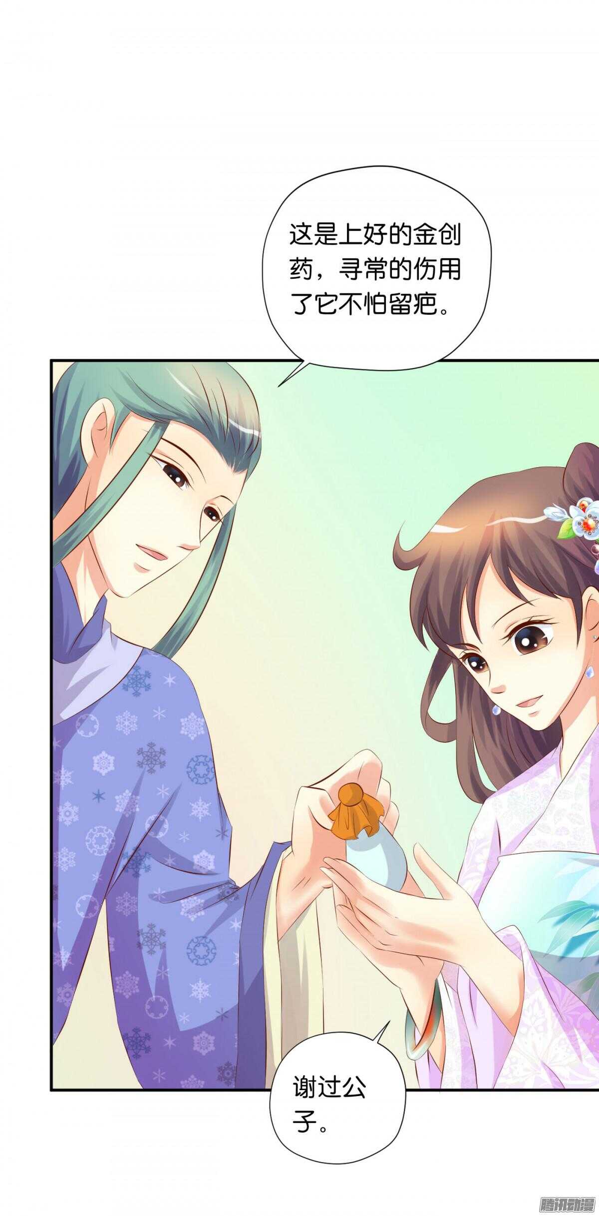 变化(1/2)-第80话