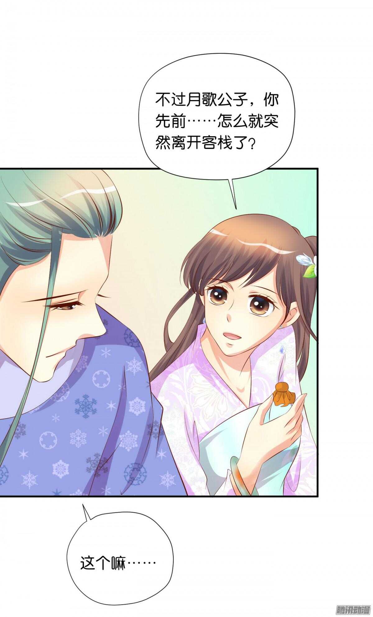 变化(1/2)-第80话