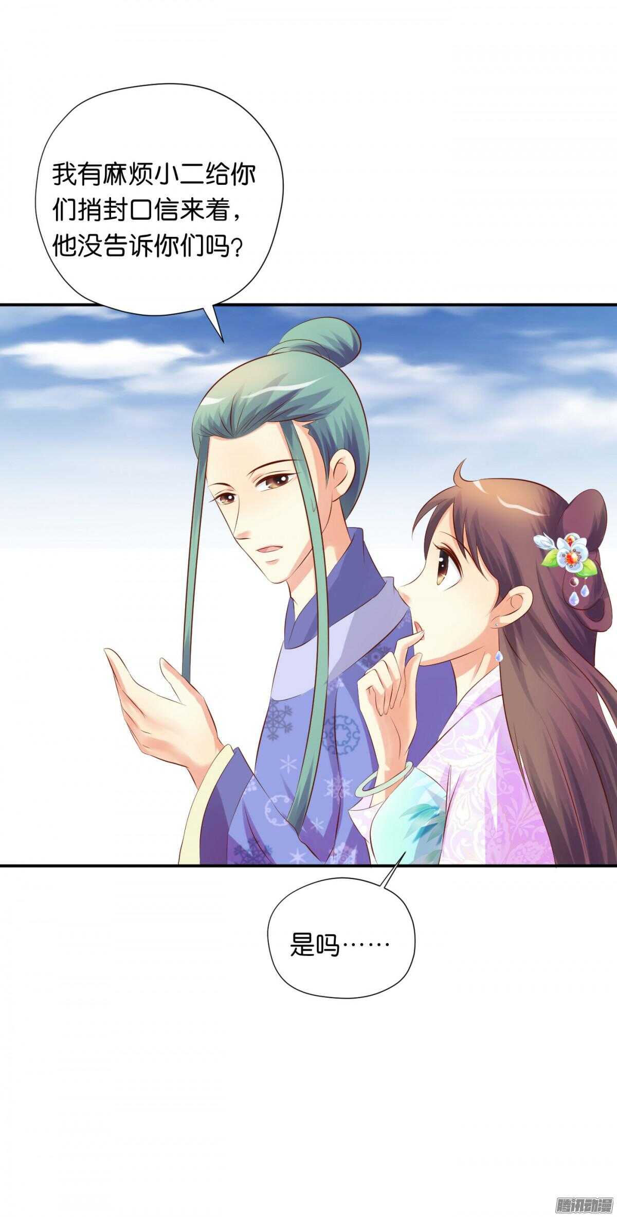 变化(1/2)-第80话