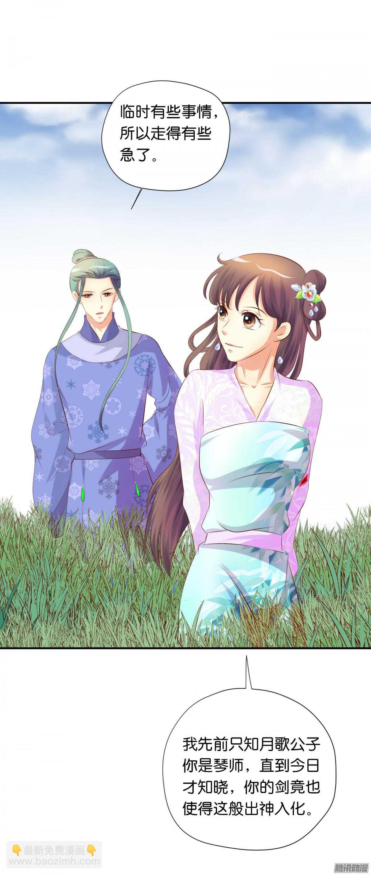 变化(1/2)-第80话