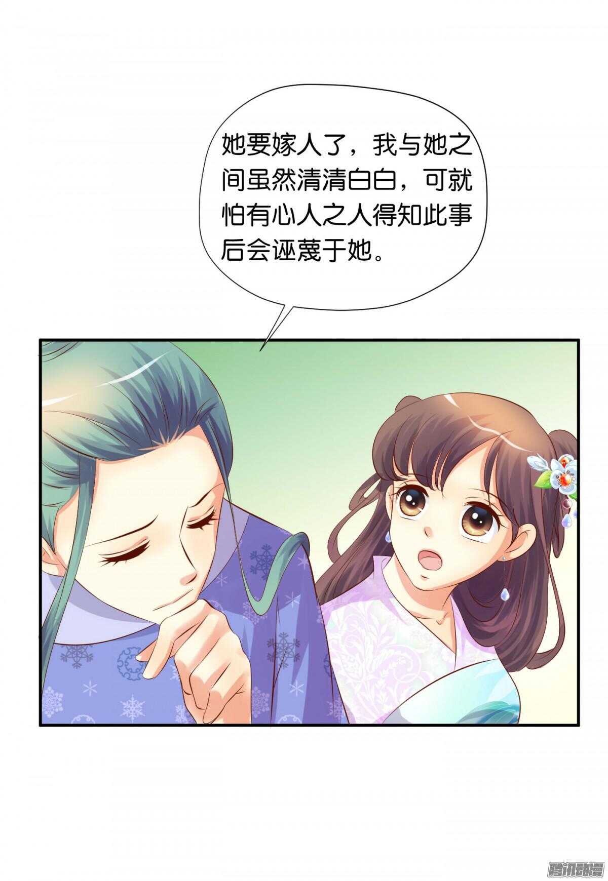 变化(1/2)-第80话