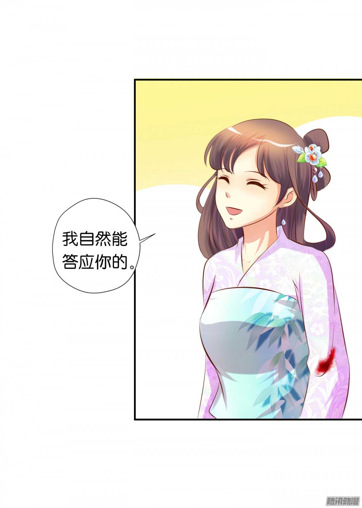 变化(1/2)-第80话