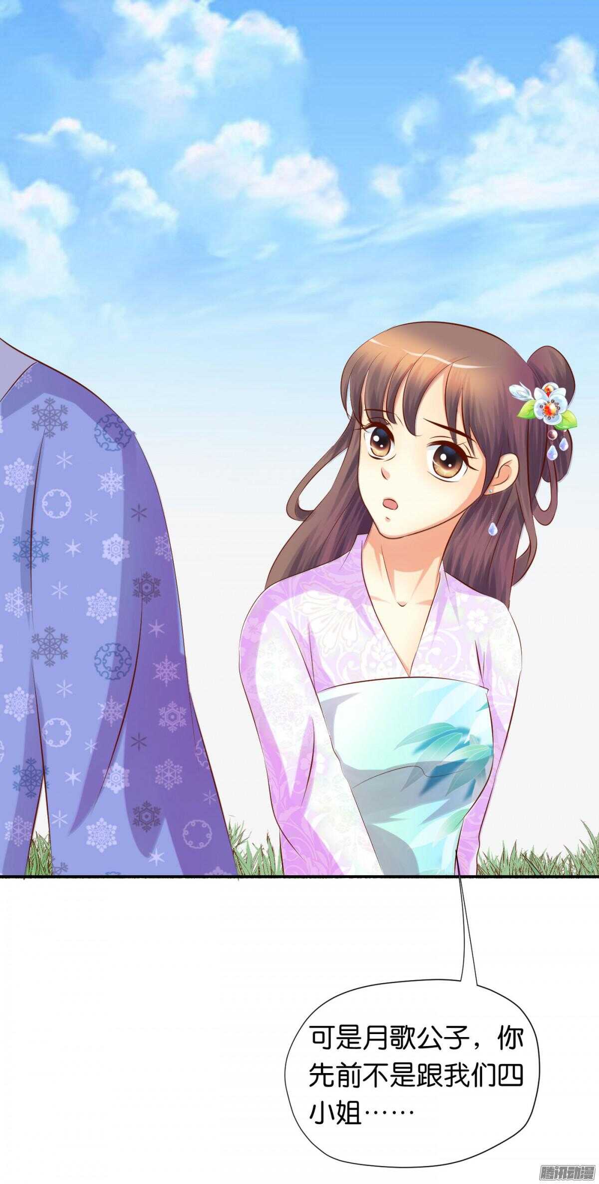 变化(1/2)-第80话