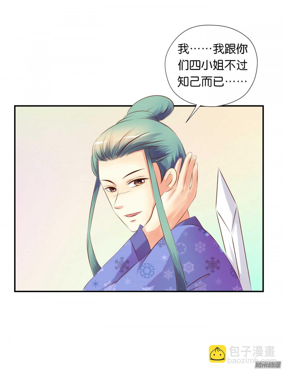 变化(1/2)-第80话