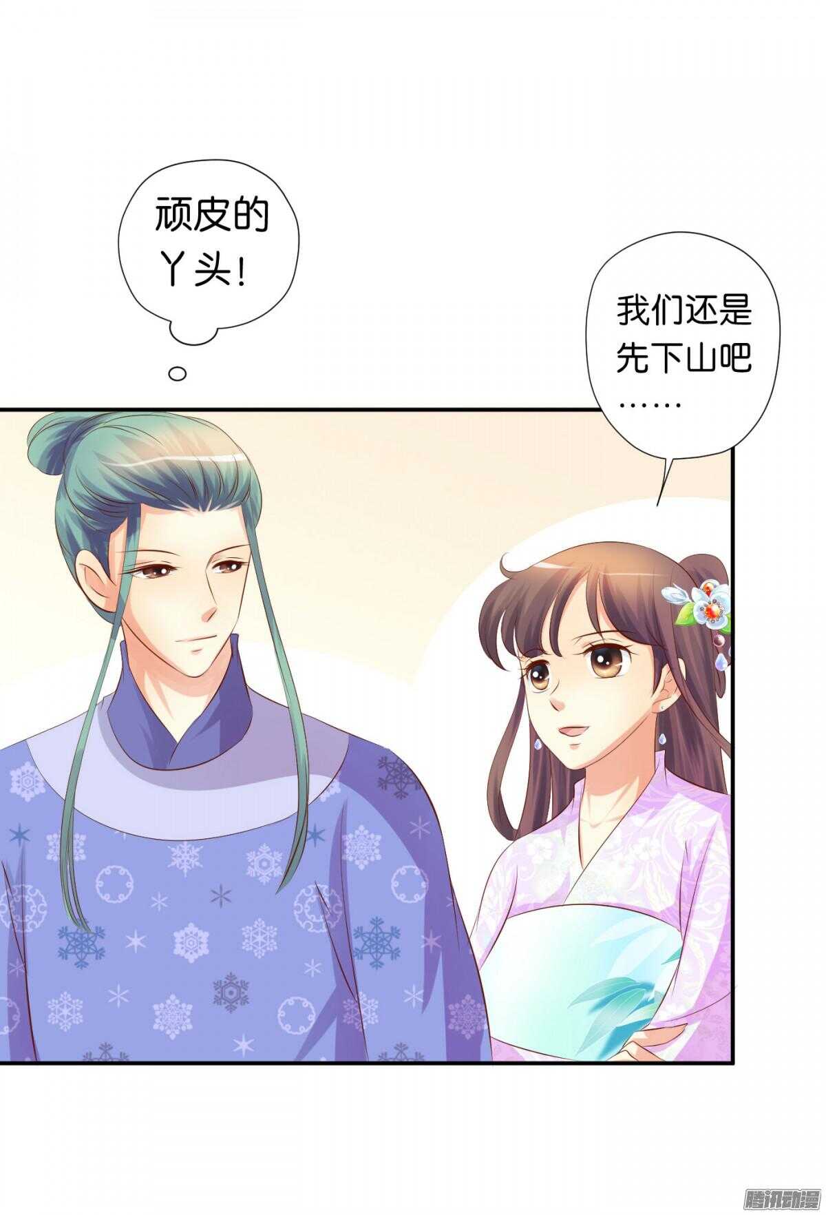 变化(1/2)-第80话