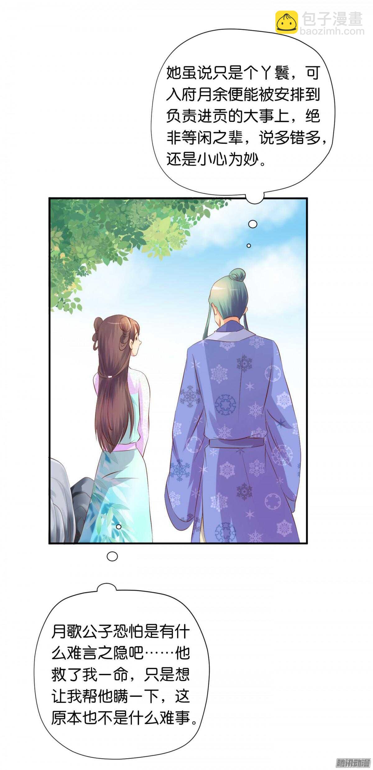 变化(1/2)-第80话