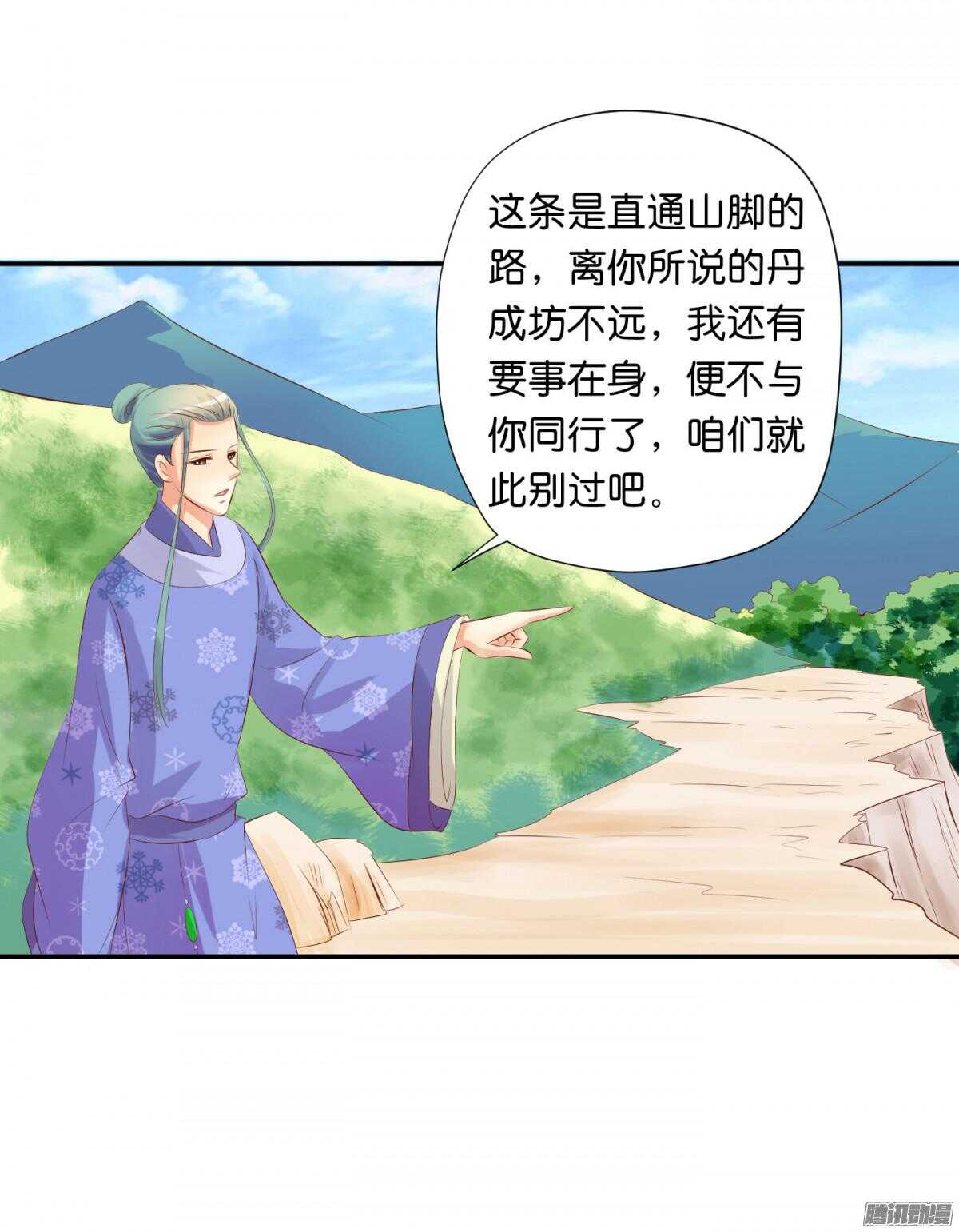 变化(1/2)-第80话