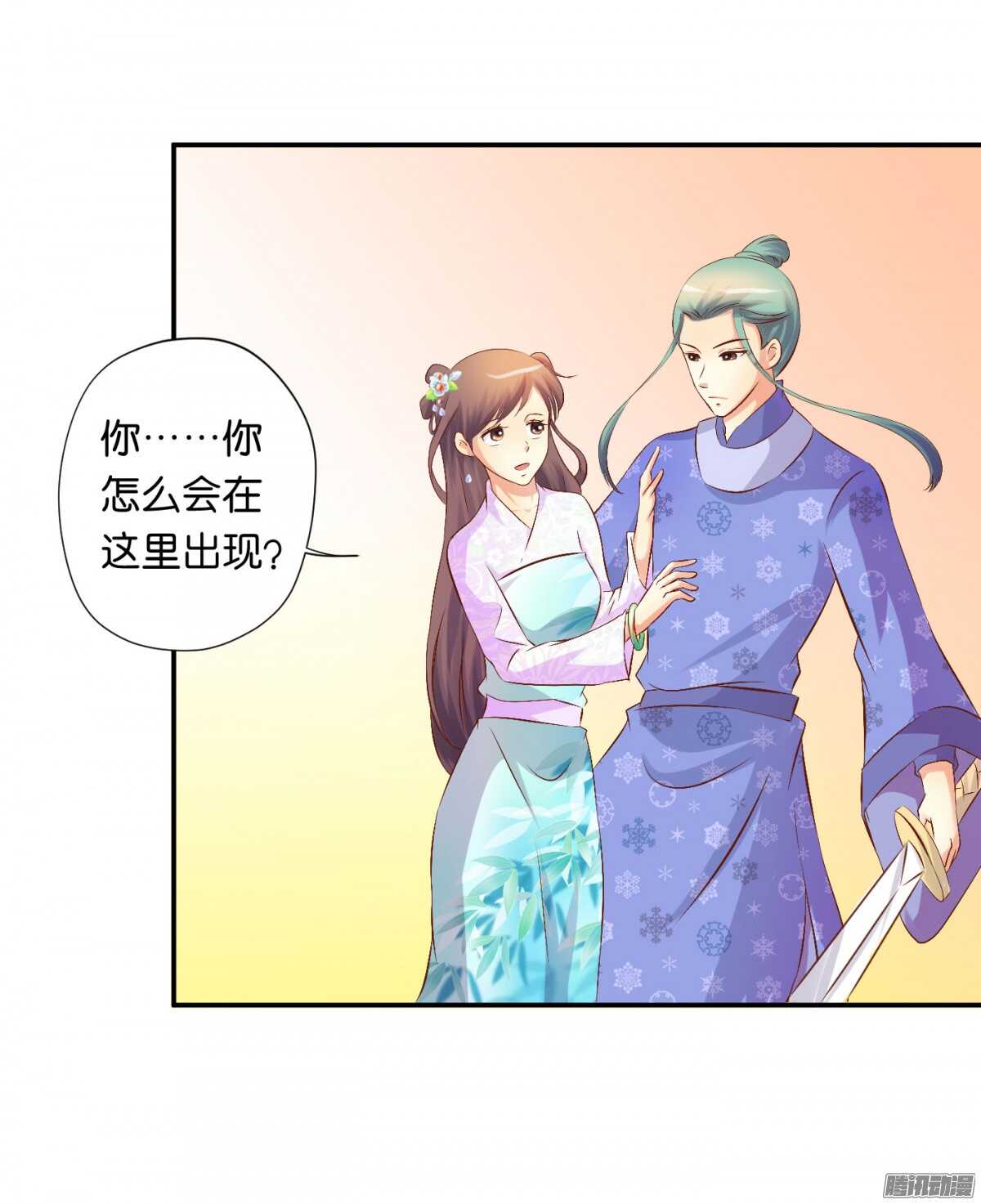 变化(1/2)-第80话