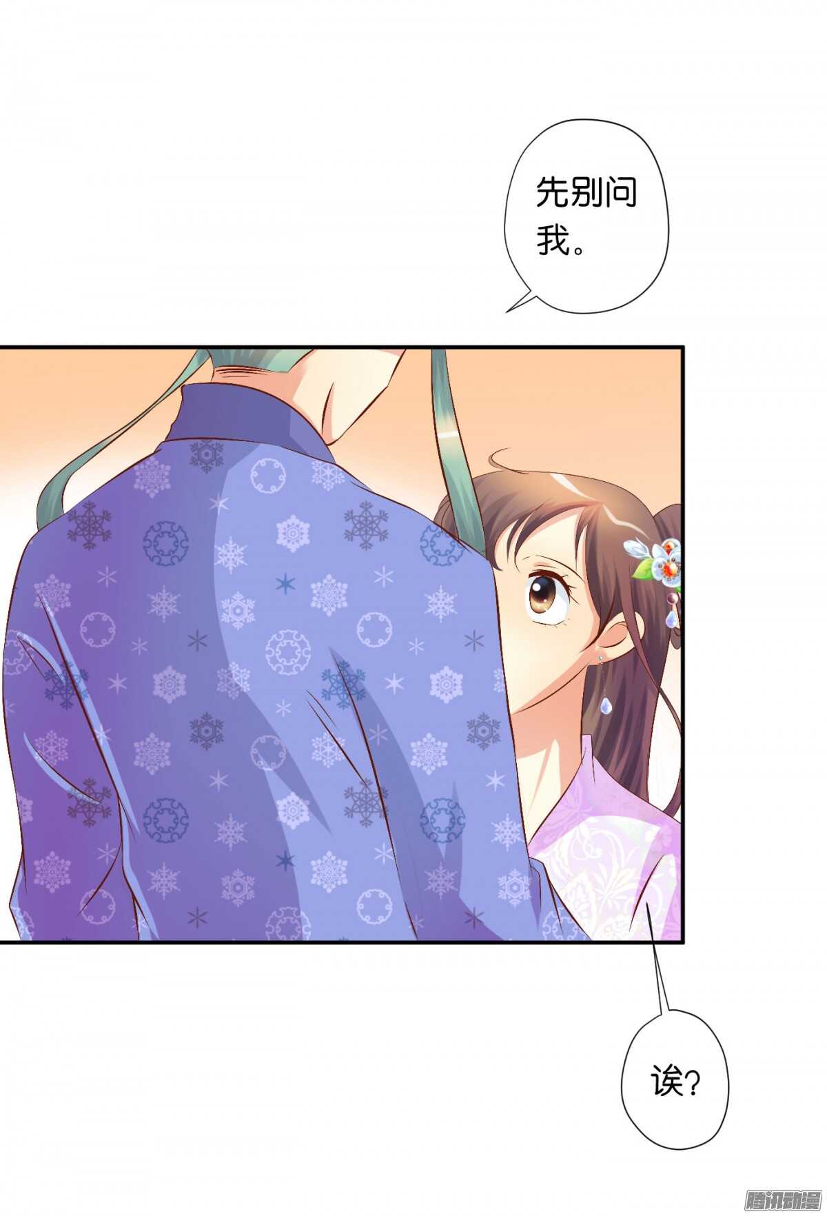 变化(1/2)-第80话