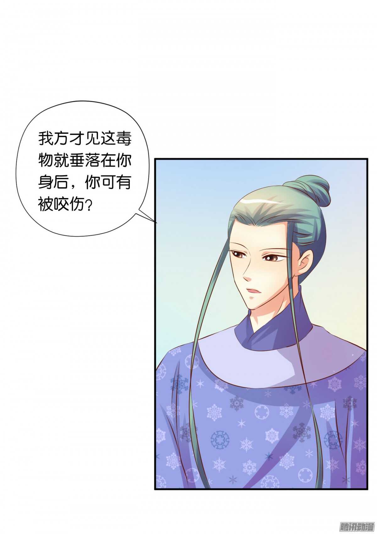 变化(1/2)-第80话