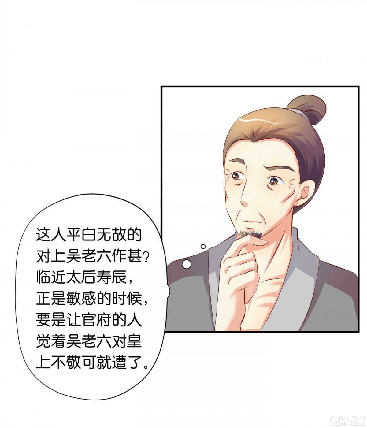 夜宿丹成坊(1/2)-第82话