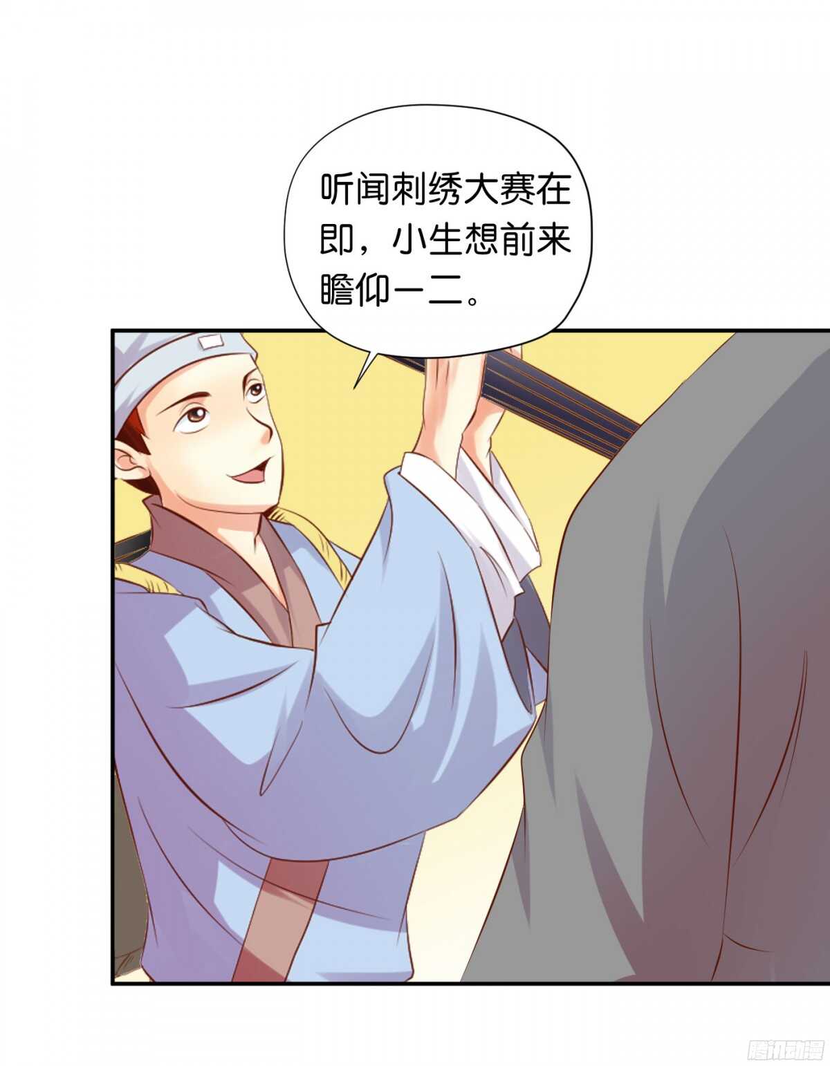 夜宿丹成坊(1/2)-第82话