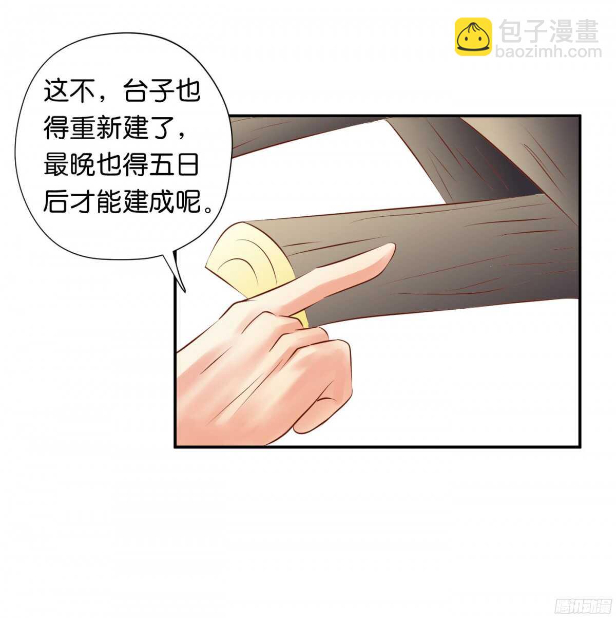 夜宿丹成坊(1/2)-第82话