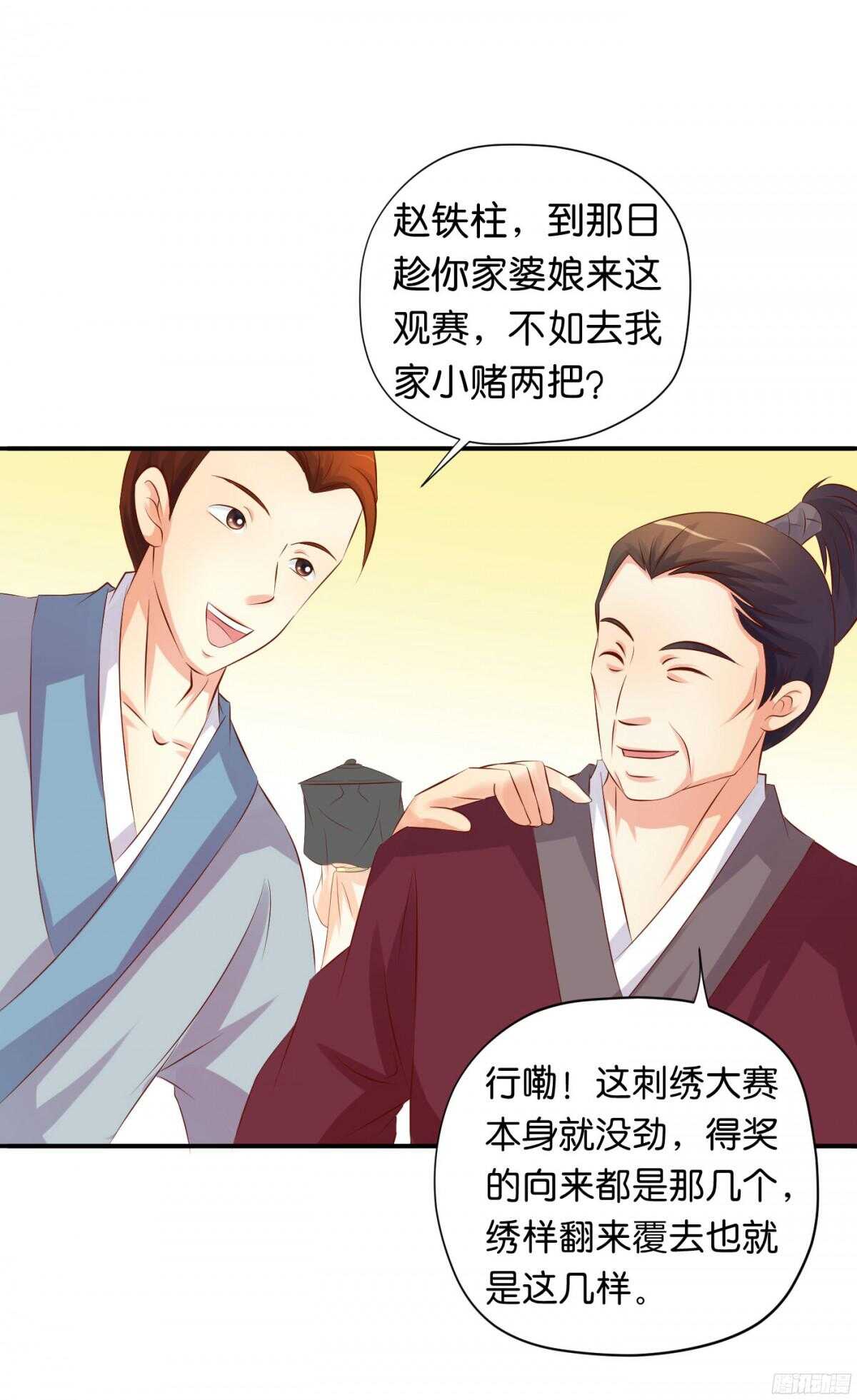 夜宿丹成坊(1/2)-第82话