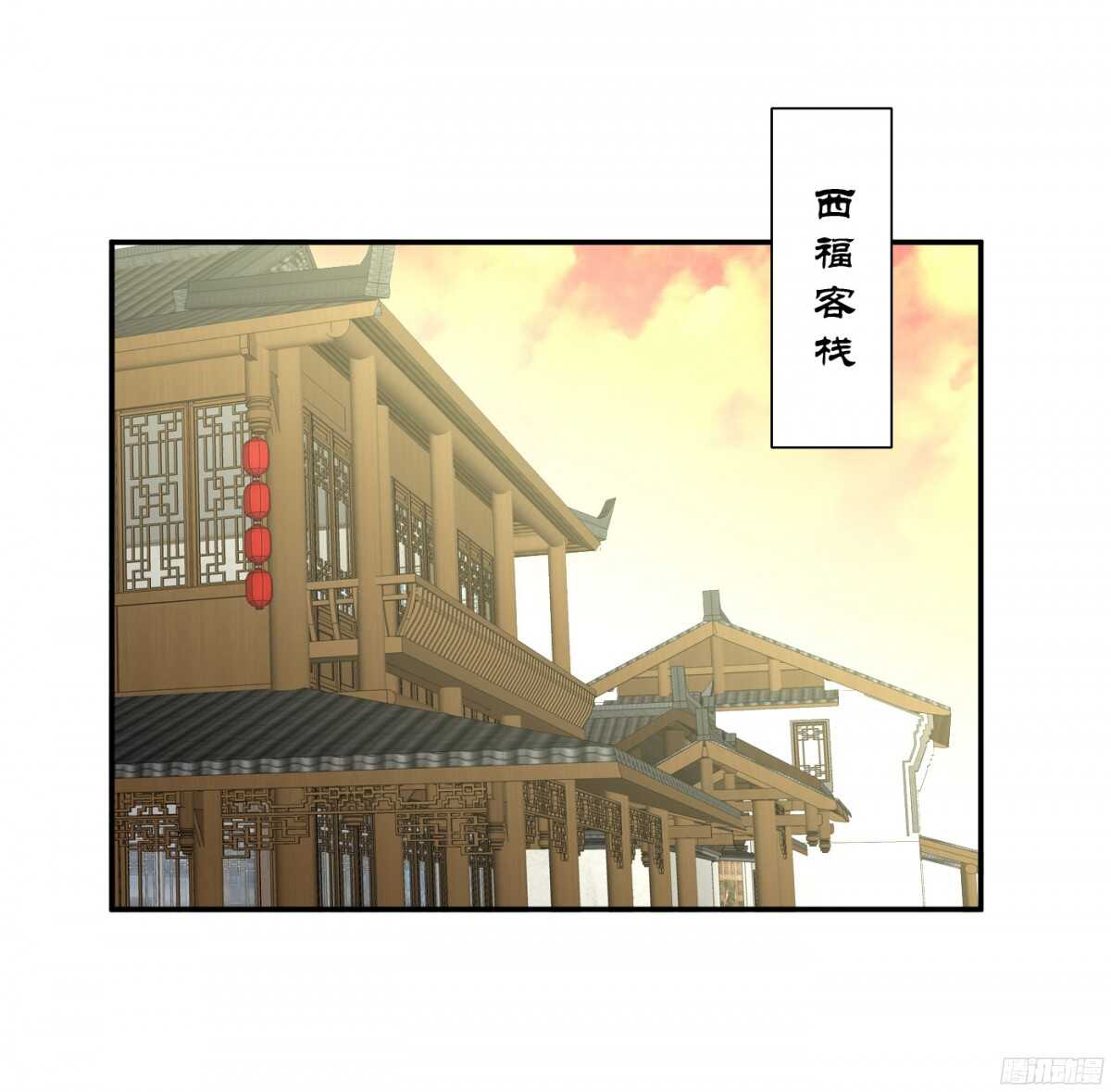 夜宿丹成坊(1/2)-第82话