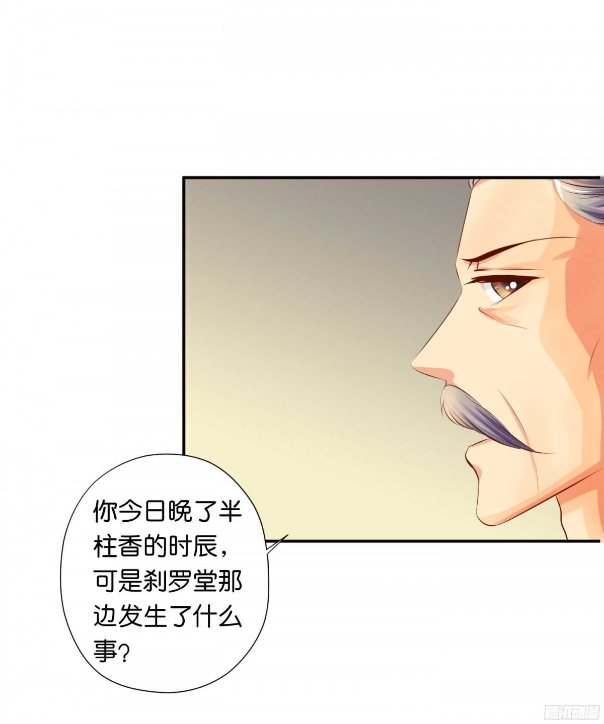 夜宿丹成坊(1/2)-第82话