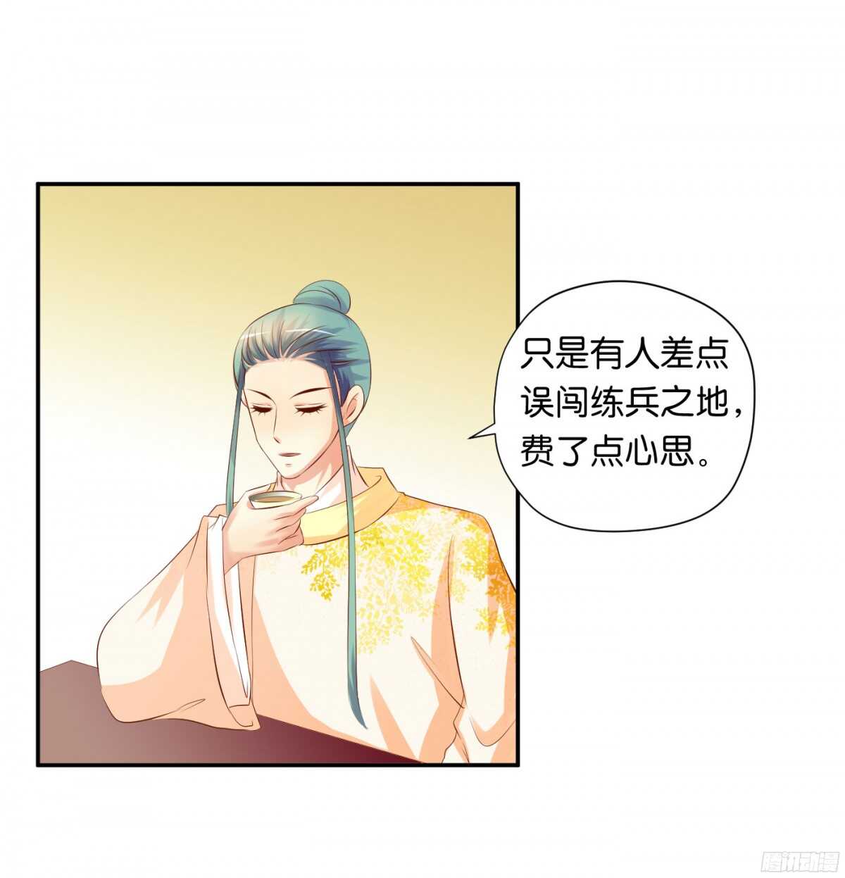 夜宿丹成坊(1/2)-第82话