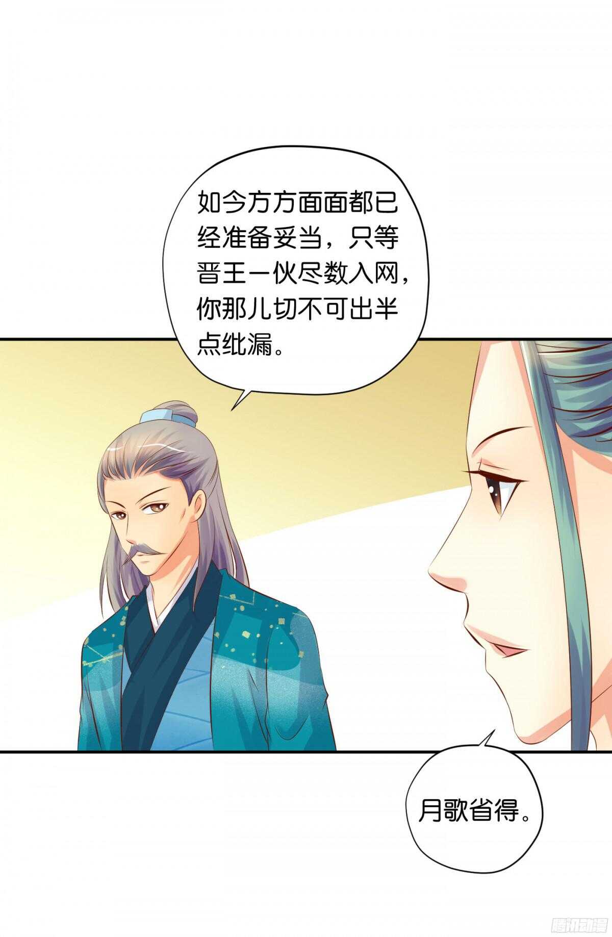 夜宿丹成坊(1/2)-第82话