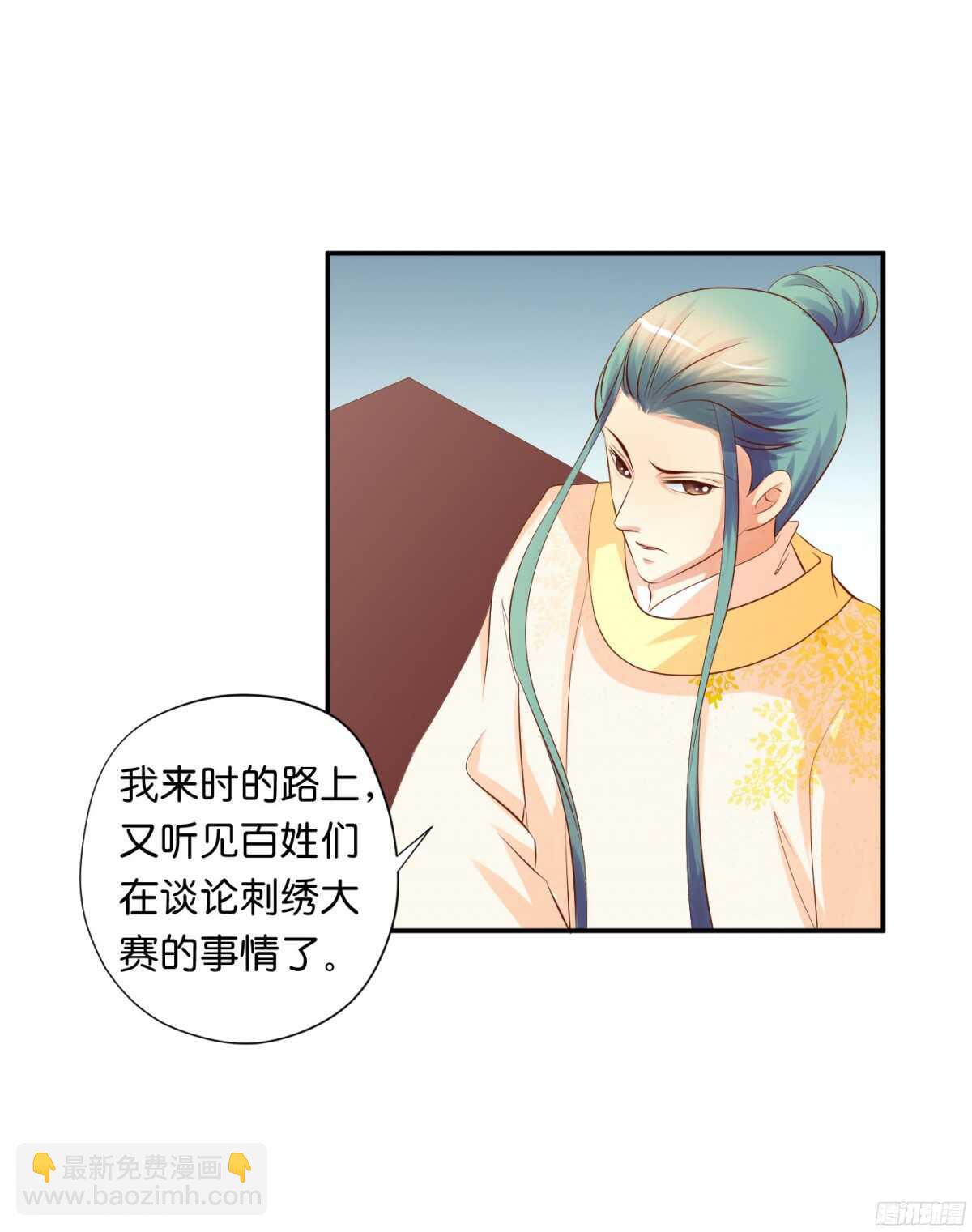 夜宿丹成坊(1/2)-第82话