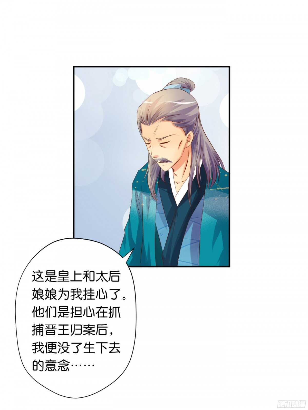 夜宿丹成坊(1/2)-第82话