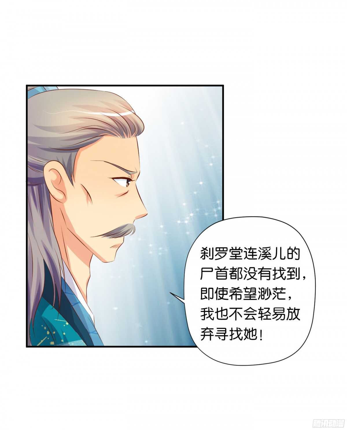 夜宿丹成坊(1/2)-第82话