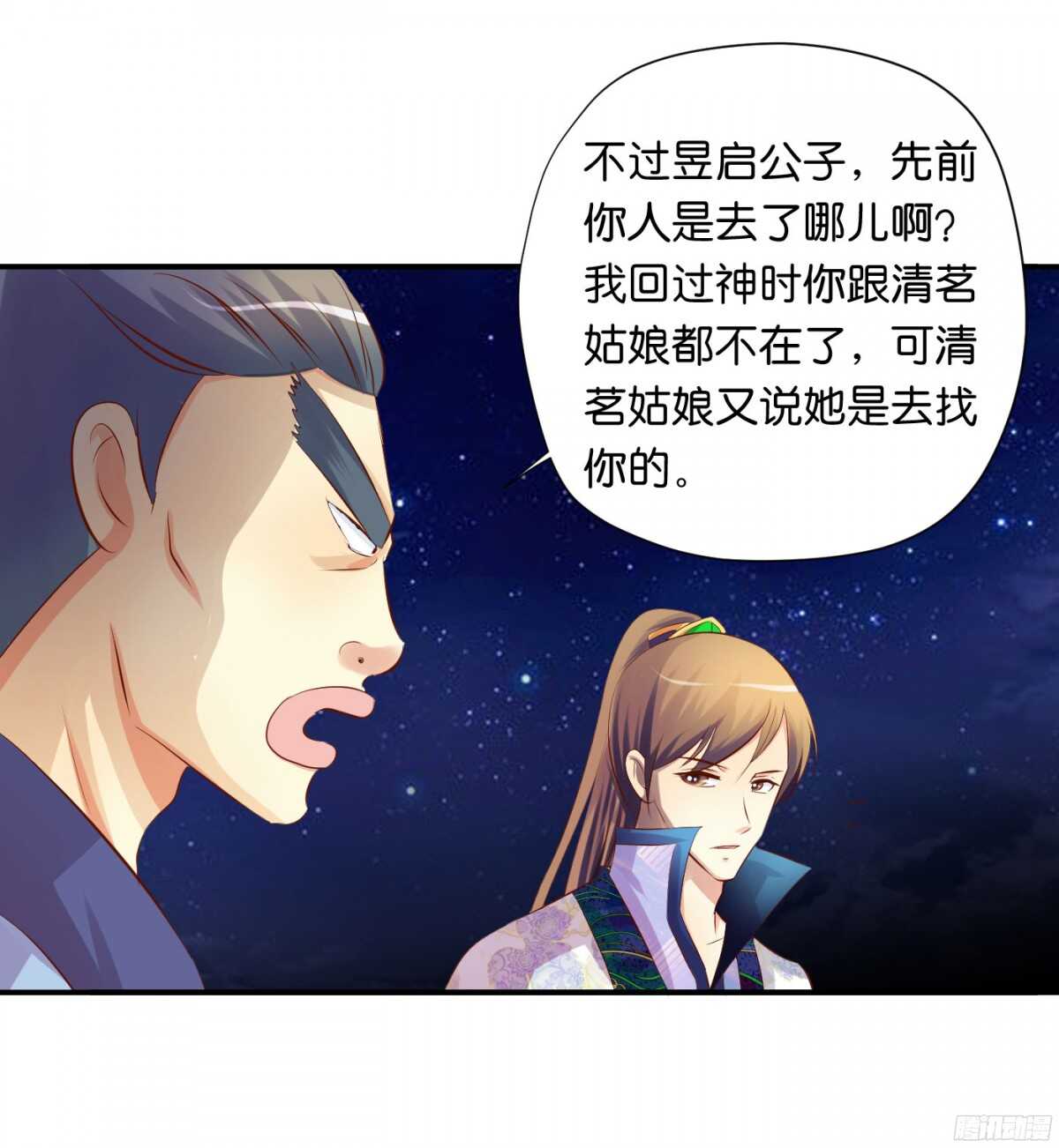 夜宿丹成坊(1/2)-第82话