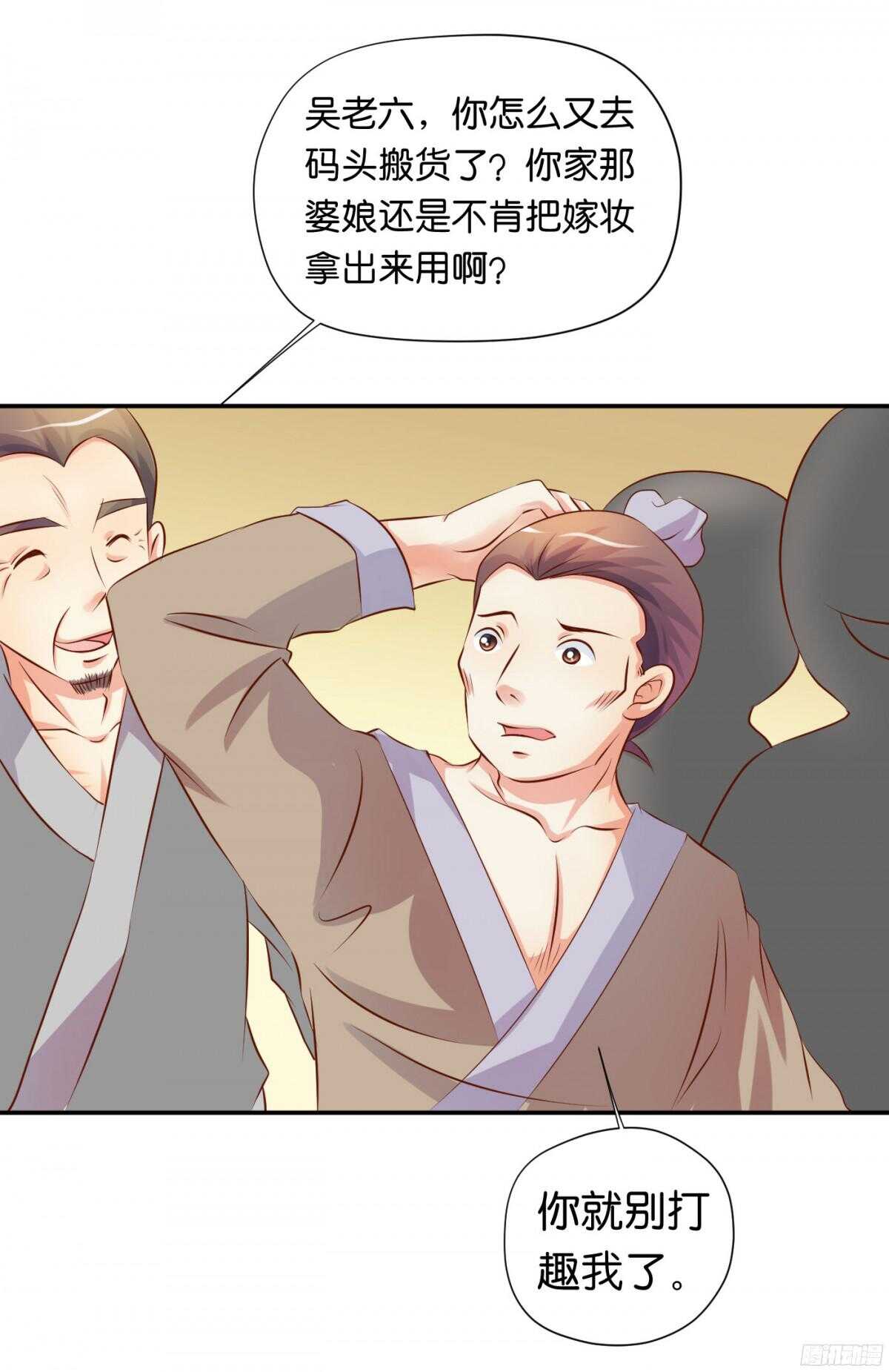 夜宿丹成坊(1/2)-第82话