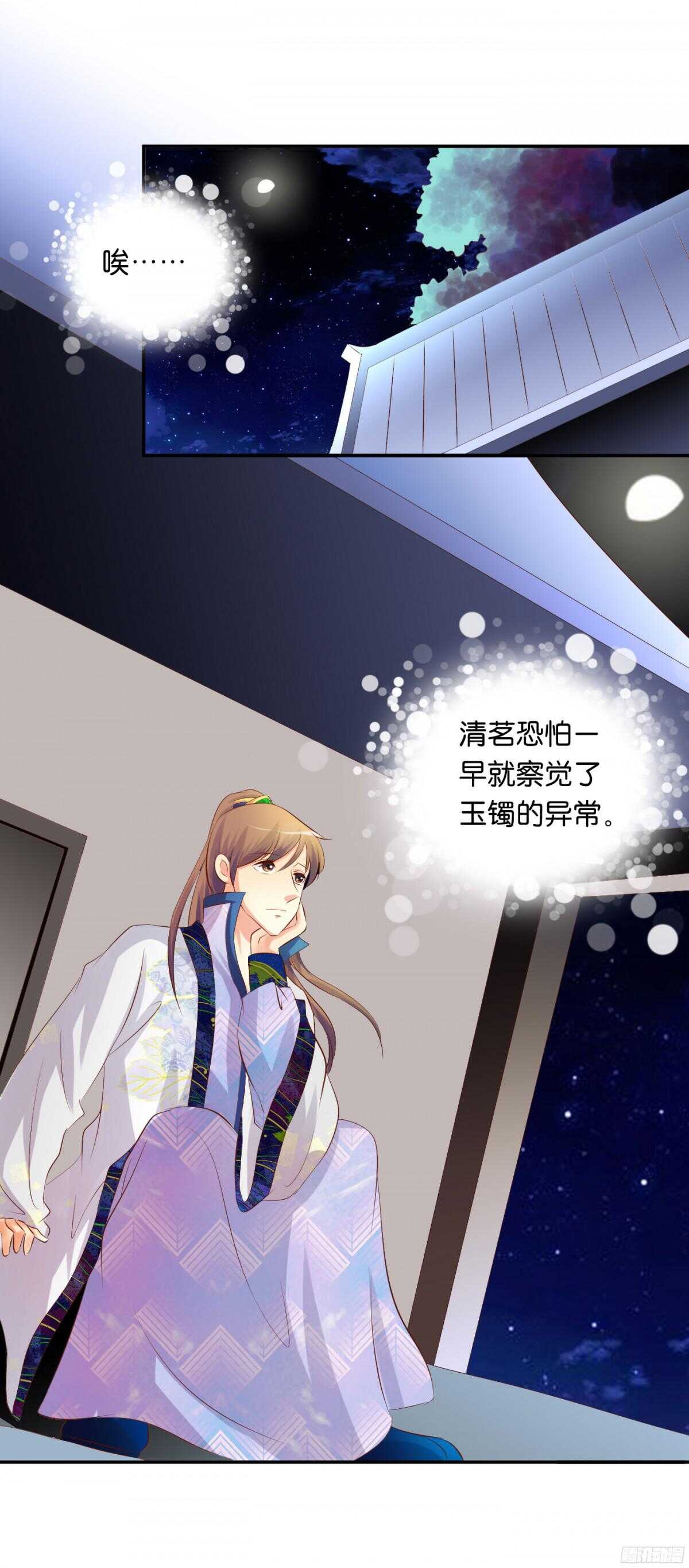 夜宿丹成坊(1/2)-第82话