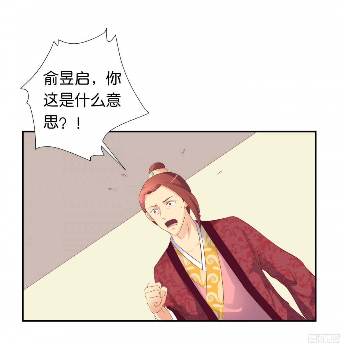 计谋(1/2)-第84话