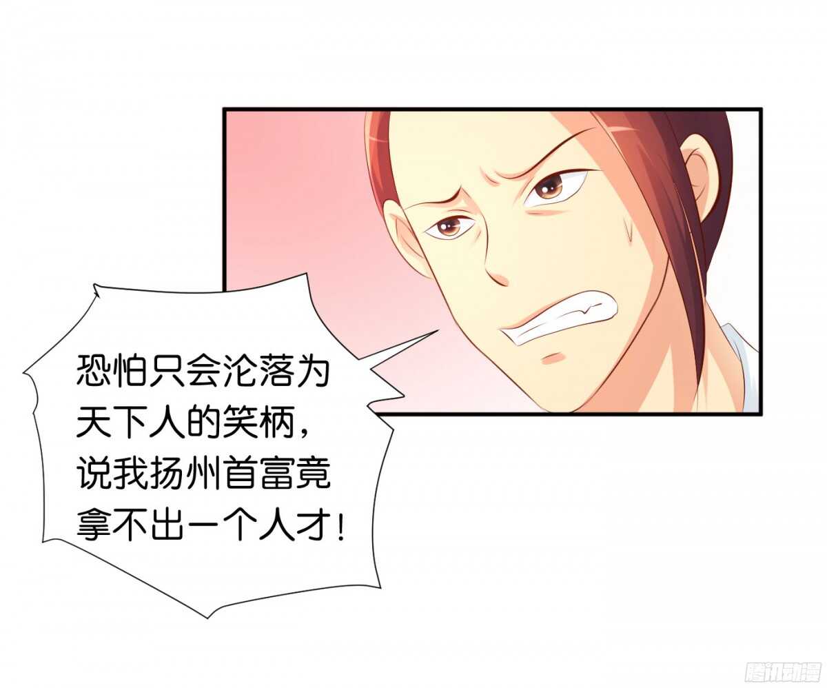 计谋(1/2)-第84话