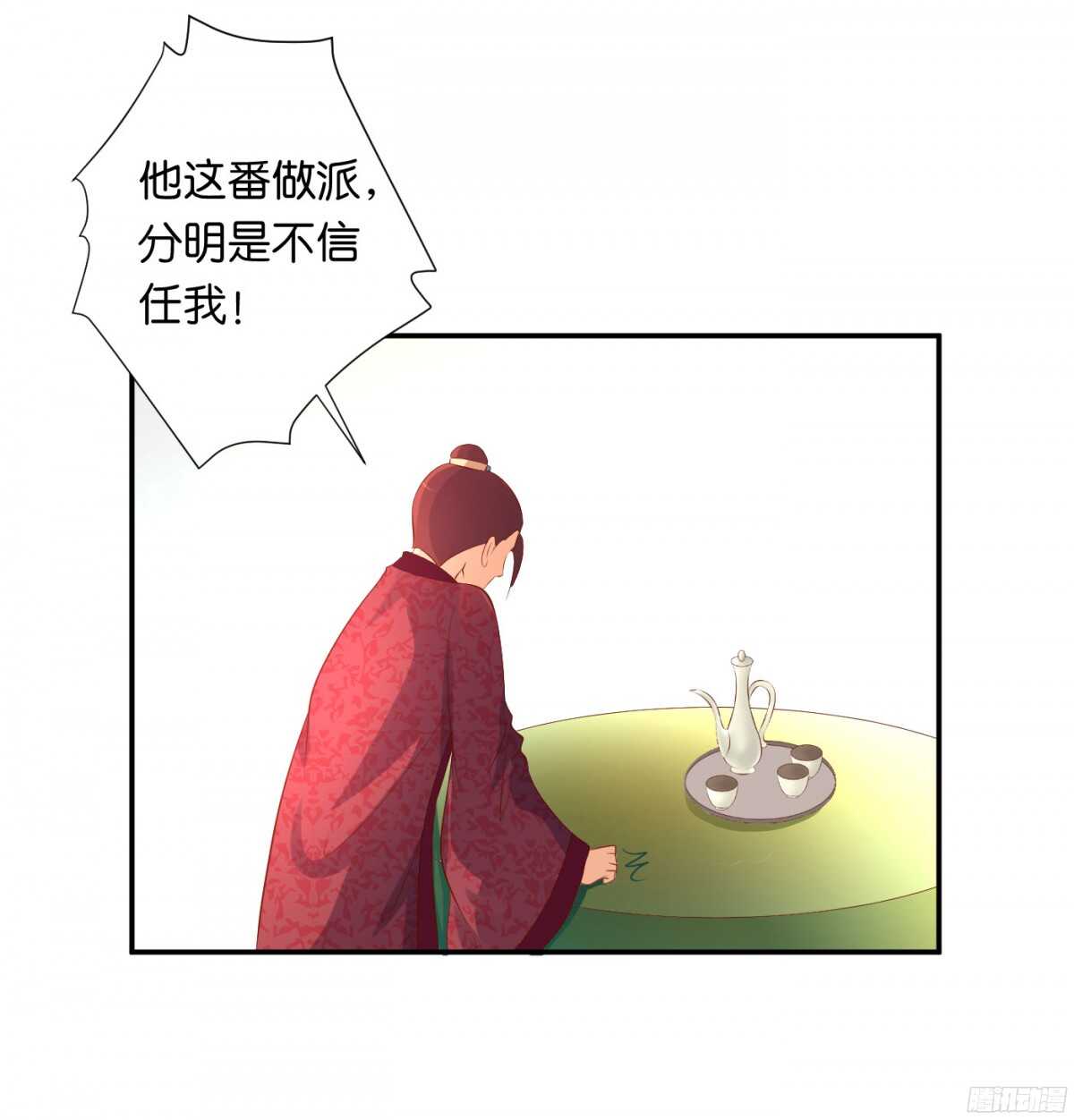 计谋(1/2)-第84话