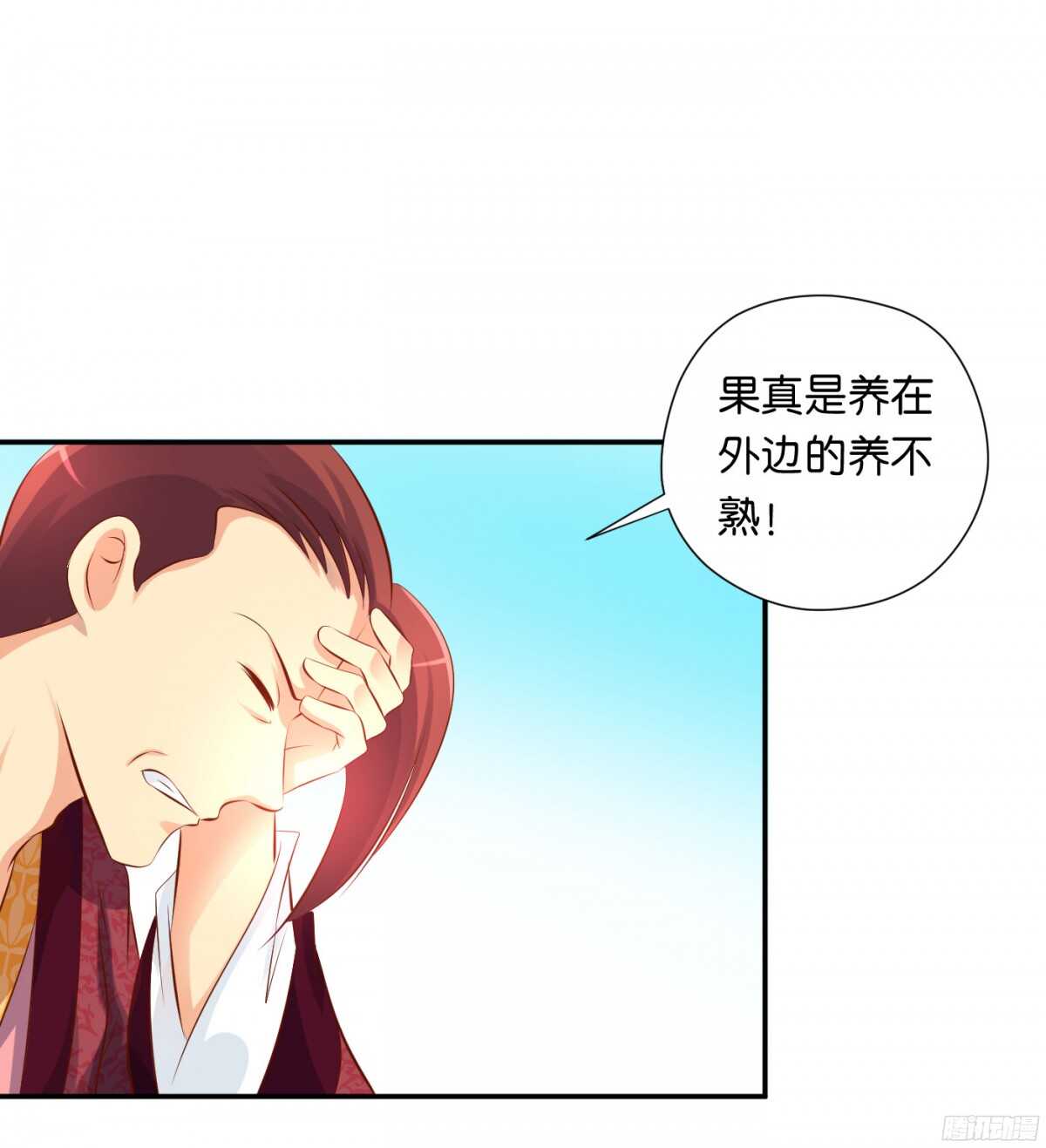 计谋(1/2)-第84话