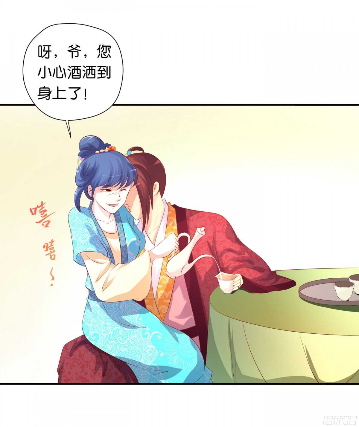 计谋(1/2)-第84话