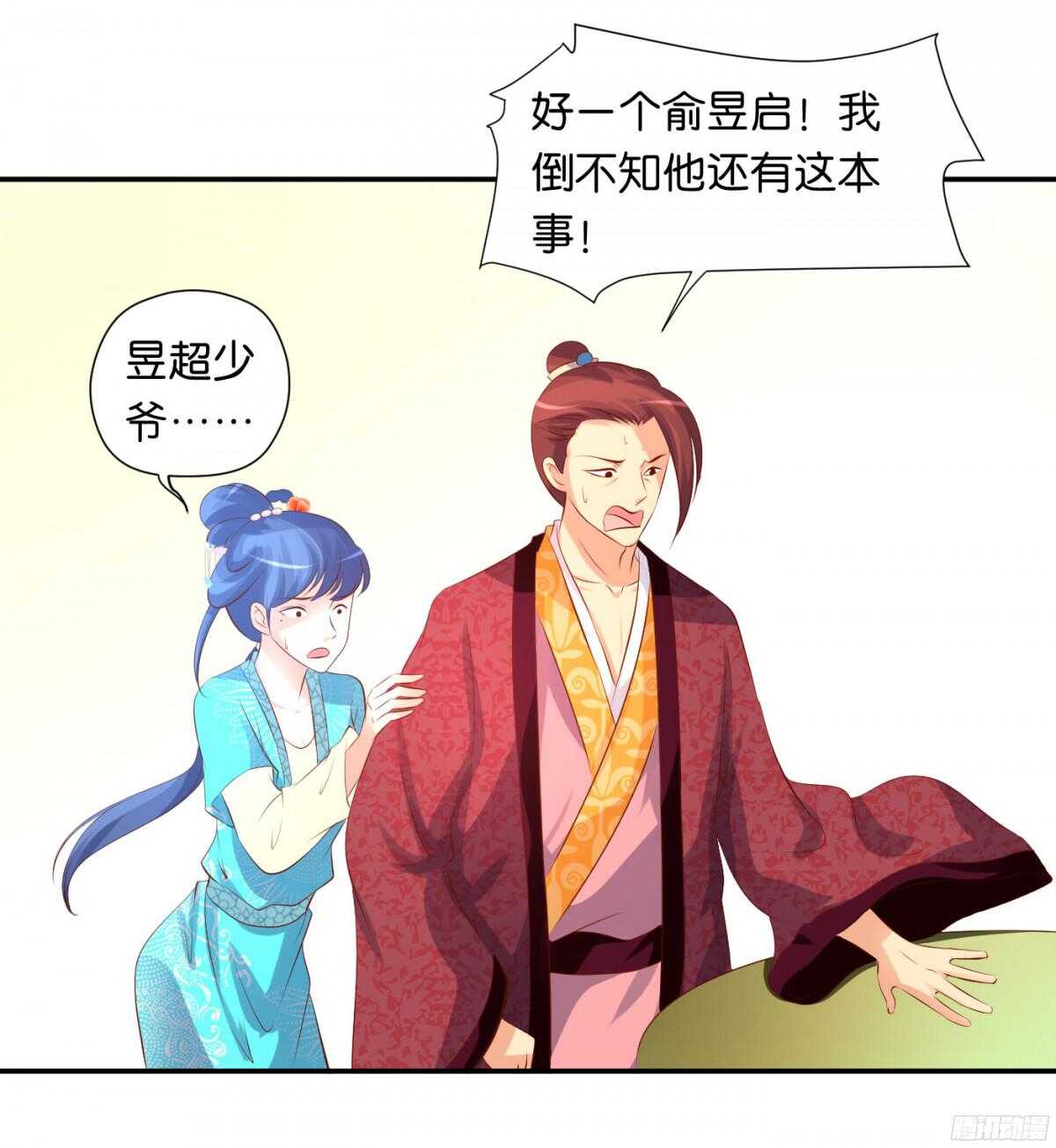 计谋(1/2)-第84话