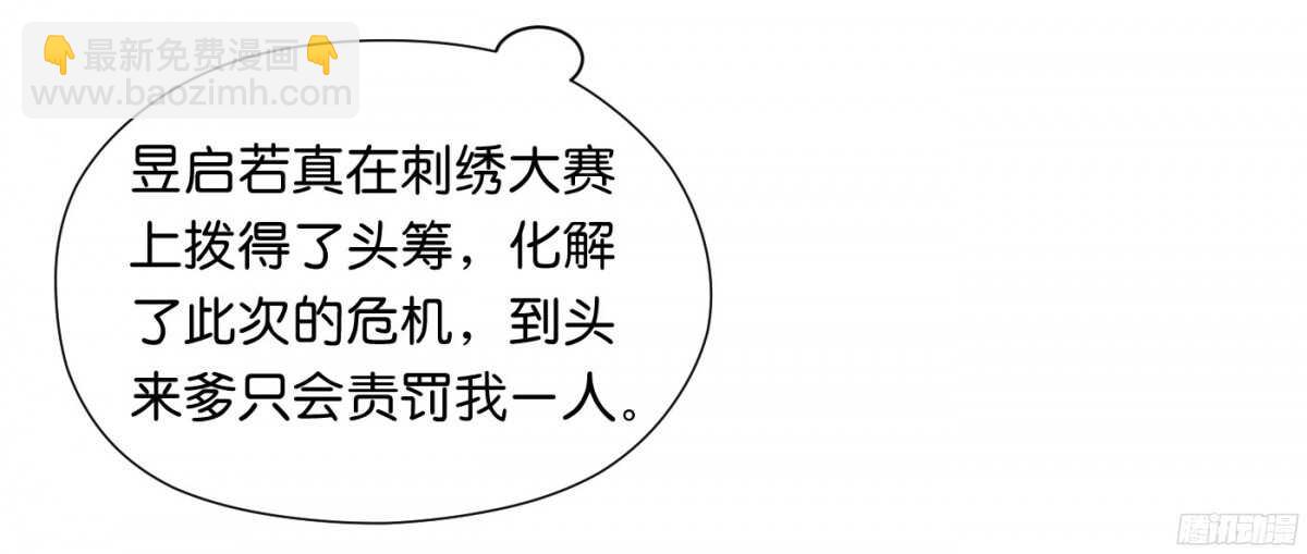 计谋(1/2)-第84话