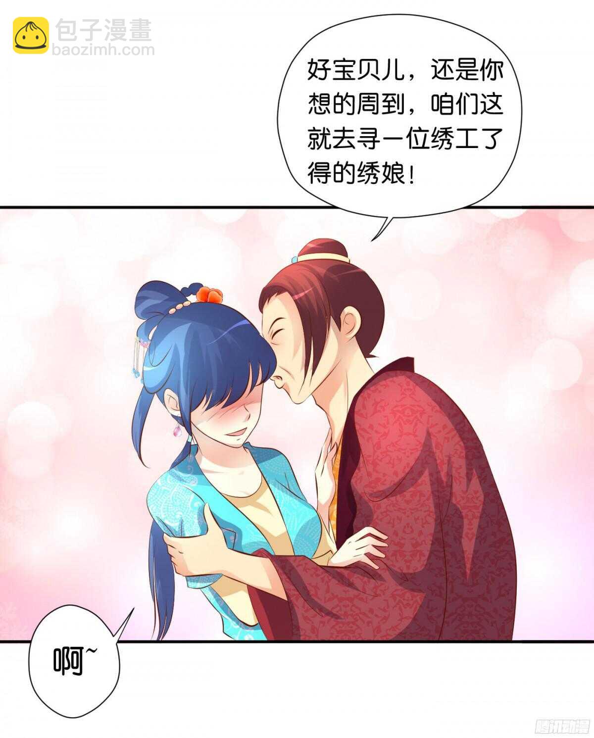 计谋(1/2)-第84话