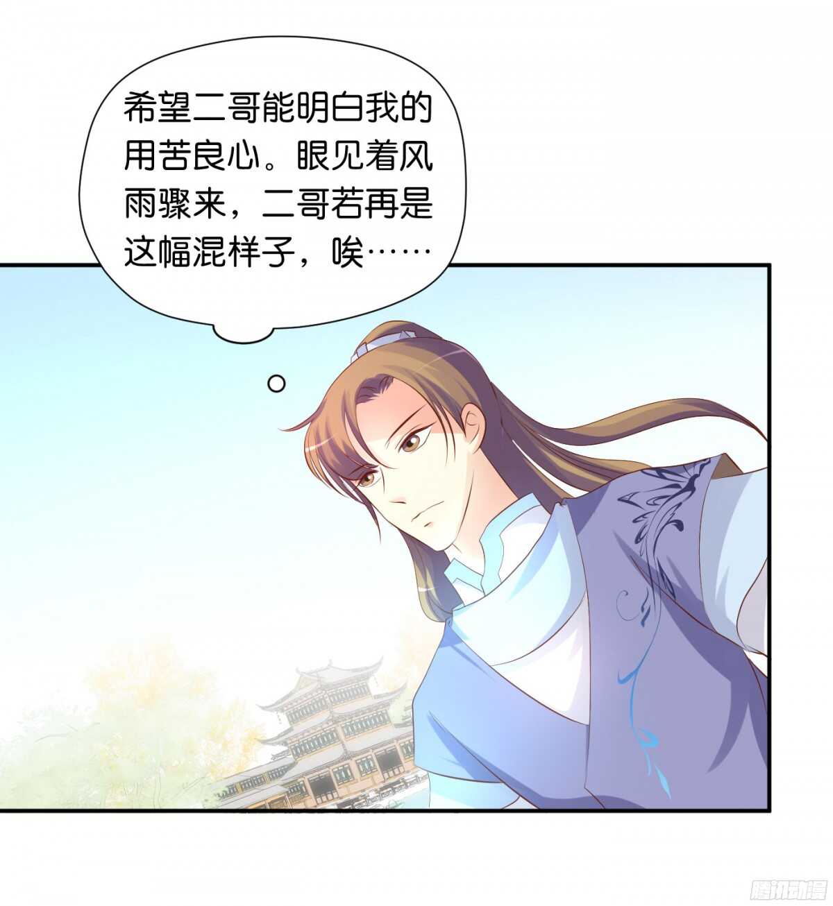 计谋(1/2)-第84话