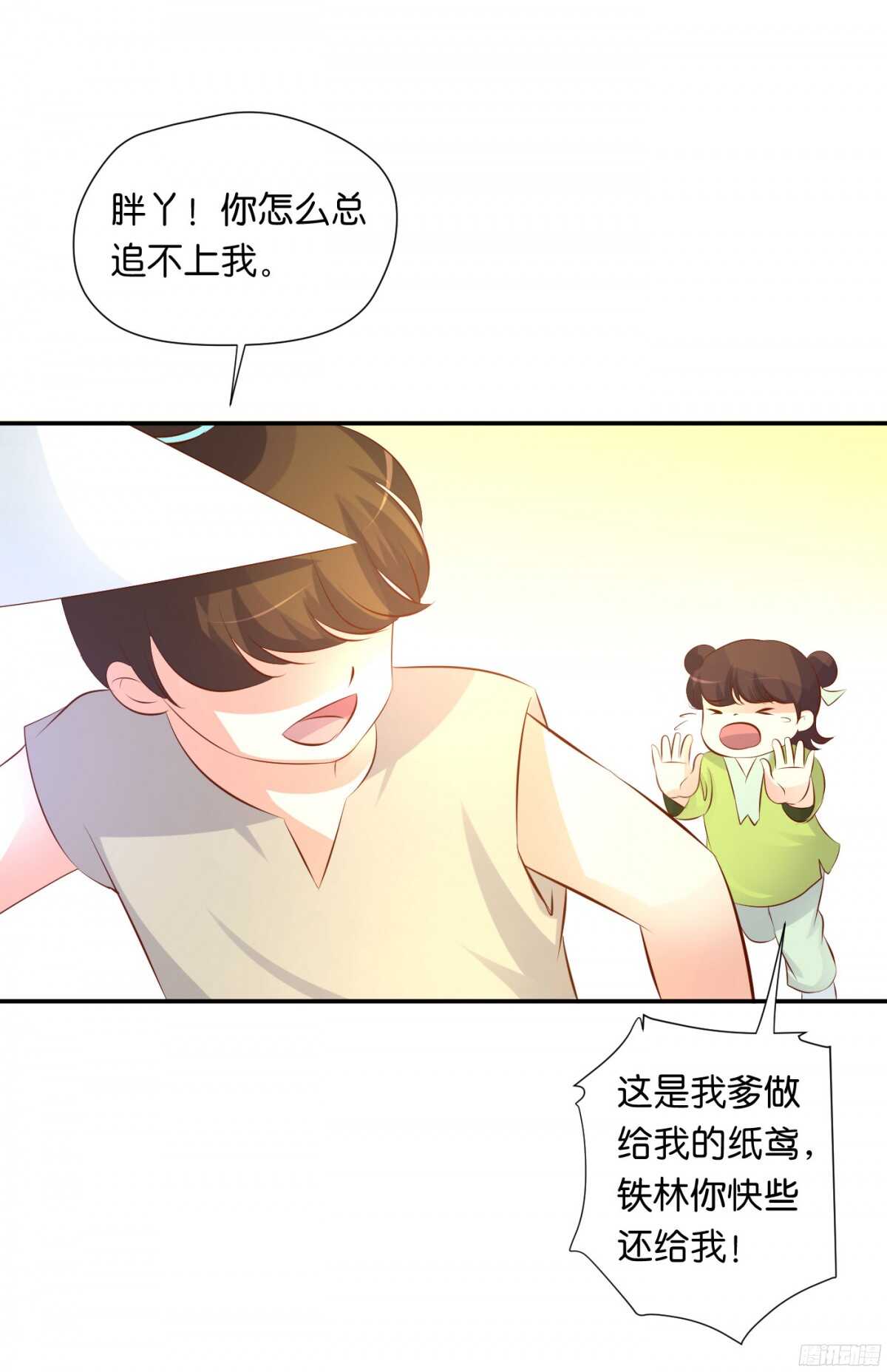 计谋(1/2)-第84话