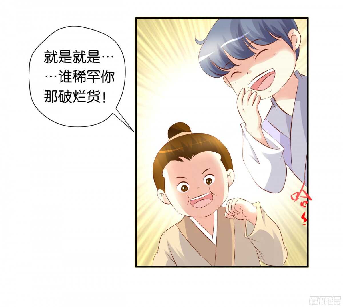 计谋(1/2)-第84话